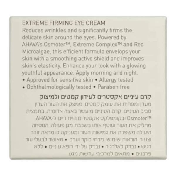 Ahava Extrême Crème Contour des Yeux Fermeté 15 ml